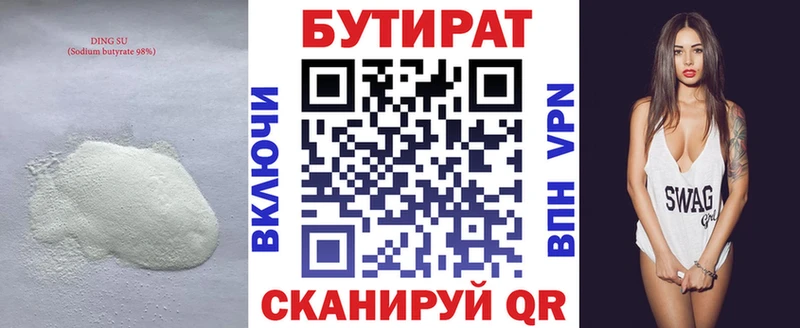 БУТИРАТ буратино  darknet клад  Кисловодск  закладка 