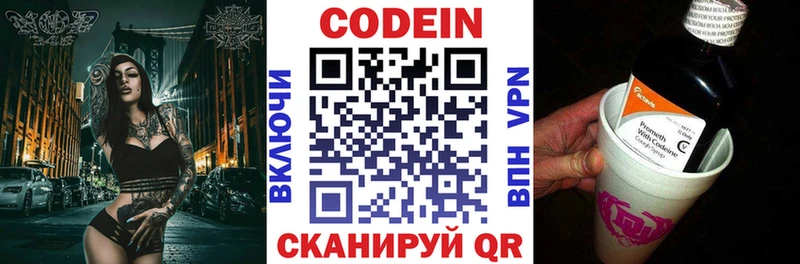 даркнет сайт  Кисловодск  Кодеиновый сироп Lean напиток Lean (лин) 