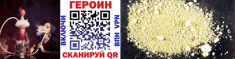 Героин афганец купить закладку ОМГ ОМГ рабочий сайт Кисловодск