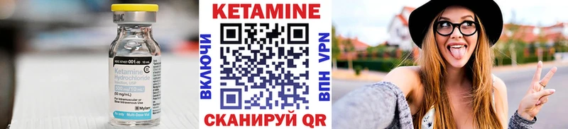 сколько стоит  Кисловодск  Кетамин VHQ 