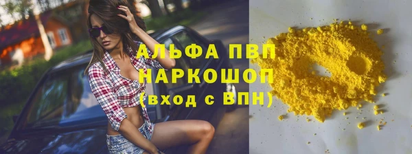 ALPHA PVP Абинск