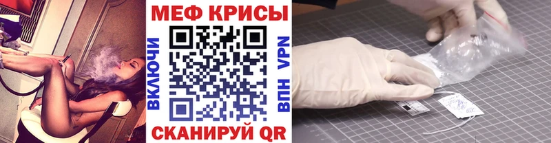 Меф мяу мяу мука Кисловодск