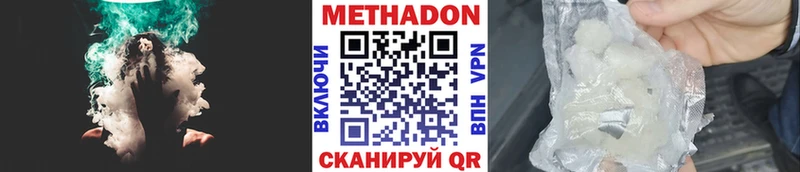 МЕТАДОН белоснежный MEGA как зайти Кисловодск